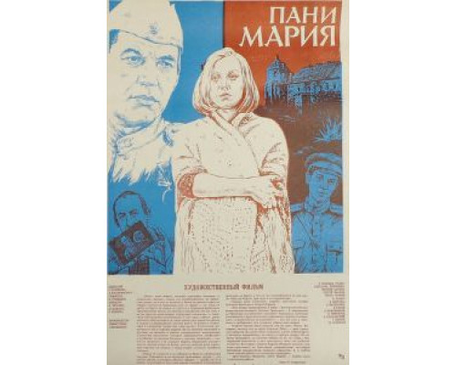 Пани Мария  (фильм 1979) смотреть онлайн
