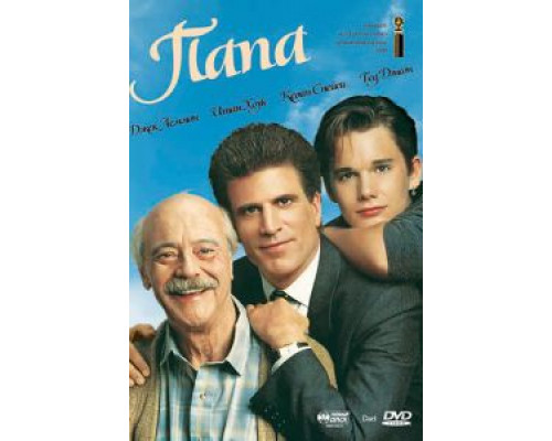 Папа  (фильм 1989) смотреть онлайн