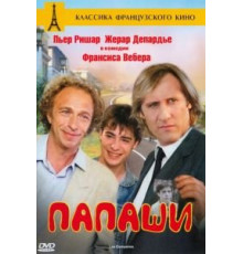 Папаши (1983)