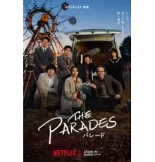 Парад (2024)