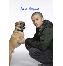 Параноик (1963)