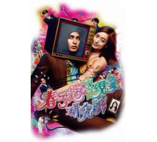 Паранормальная лаборатория Харуко (2015)