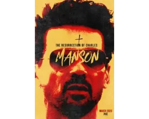 Паранормальное. Другой мир  (фильм 2023) смотреть онлайн