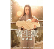 Паразит: Часть 2 (2015)