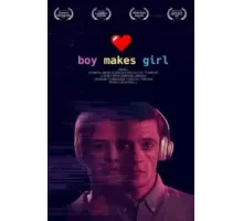 Парень создаёт девушку (2022)