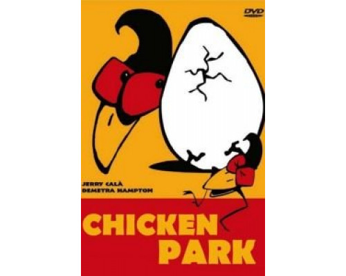 Парк Куриного Периода  (фильм 1994) смотреть онлайн