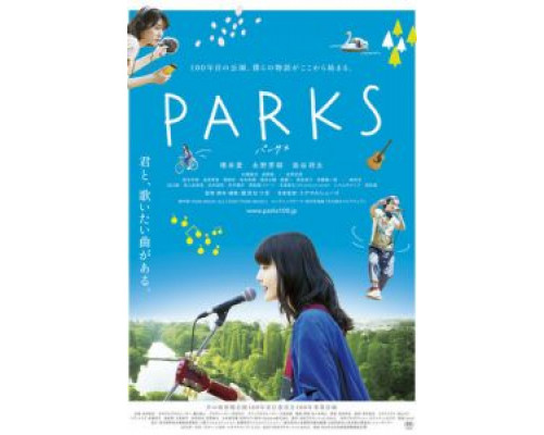 Парки  (фильм 2017) смотреть онлайн