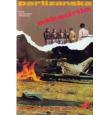 Партизанская эскадрилья (1979)
