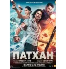 Патхан (2023)