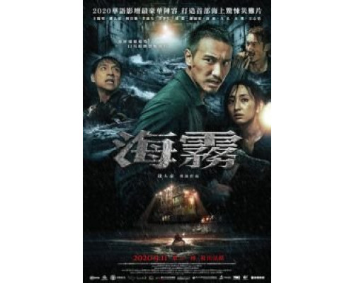 Паук из бездны  (фильм 2020) смотреть онлайн