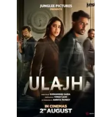 Паутина (2024)