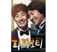 Паваротти (2013)