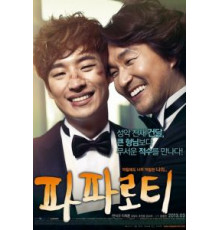 Паваротти (2013)