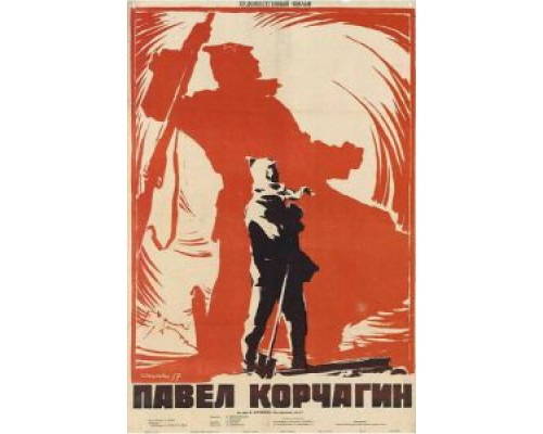 Павел Корчагин  (фильм 1956) смотреть онлайн