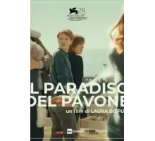 Павлиний рай (2021)