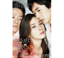 Печальная история любви (2009)