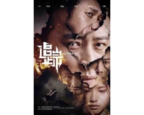 Пепел  (фильм 2017) смотреть онлайн