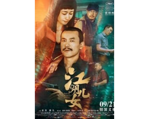 Пепел – самый чистый белый  (фильм 2018) смотреть онлайн