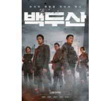 Пеплопад (2019)