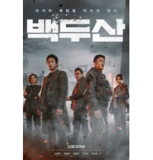 Пеплопад (2019)