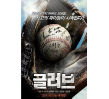 Перчатка (2011)