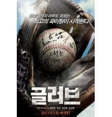 Перчатка (2011)