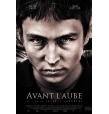 Перед рассветом (2011)