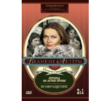 Переход на летнее время (1987)