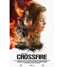 Перекрестный огонь (2016)