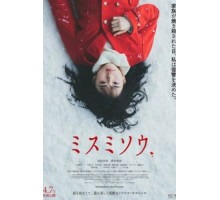 Перелеска (2018)