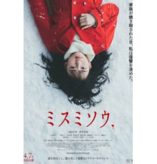 Перелеска (2018)