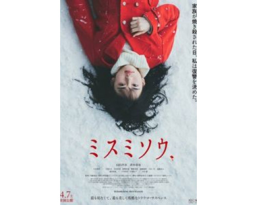 Перелеска  (фильм 2018) смотреть онлайн
