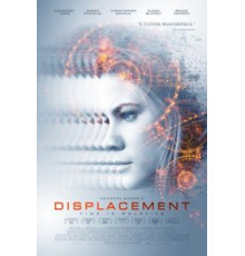 Перемещение (2016)