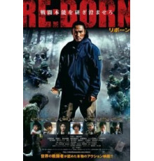 Перерождение (2016)