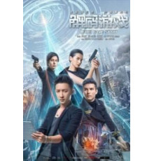 Перерождение (2018)