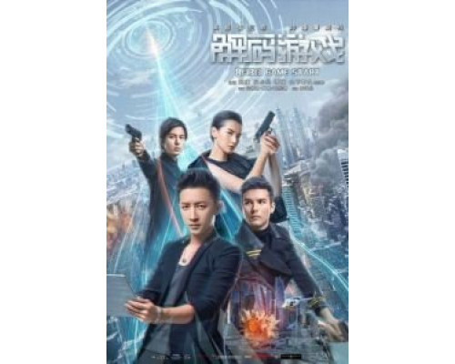 Перерождение  (фильм 2018) смотреть онлайн