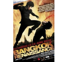 Перерождение (2011)