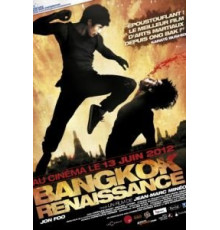 Перерождение (2011)