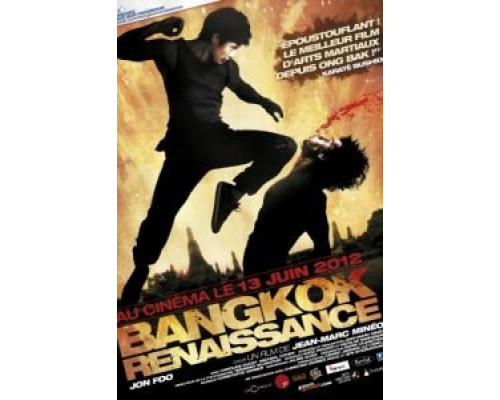 Перерождение  (фильм 2011) смотреть онлайн