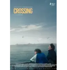 Пересечение (2024)