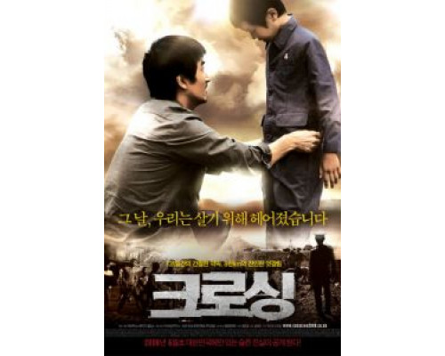 Пересечение  (фильм 2008) смотреть онлайн
