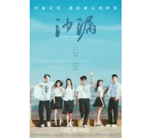 Перевернутая судьба (2024)