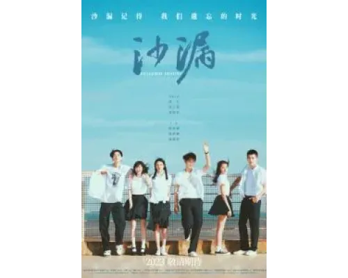 Перевернутая судьба  (фильм 2024) смотреть онлайн