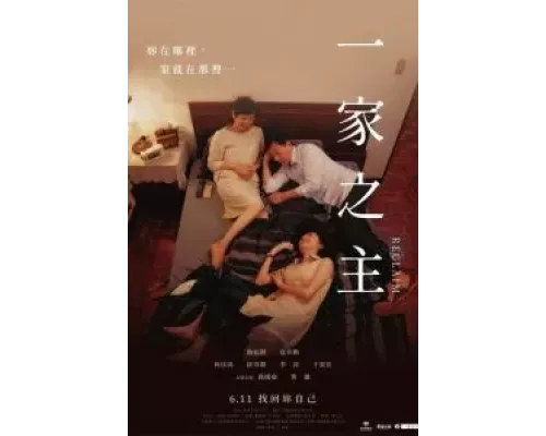 Перевопитание  (фильм 2020) смотреть онлайн