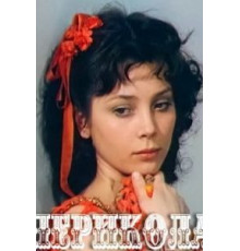 Перикола (1984)