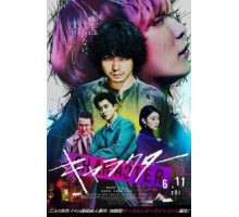 Персонаж (2021)