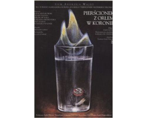 Перстенек с орлом в короне  (фильм 1992) смотреть онлайн