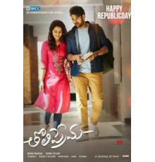 Первая любовь (2018)