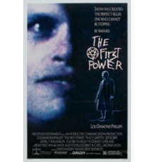Первая сила (1990)