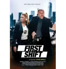 Первая смена (2024)